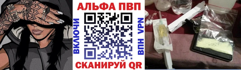 Купить  Сарапул  A-PVP VHQ 