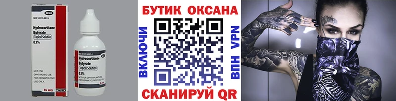 Купить Сарапул БУТИРАТ вода