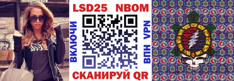 Купить где  Сарапул  Марки N-bome 1,8мг 